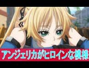 アンジェリカがヒロインな模様、第７話感想、新米オッサン冒険者、最強パーティに死ぬほど鍛えられて無敵になる、ボイスロイド解説