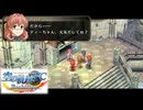 #71 英雄伝説 空の軌跡FC Evolutionをやるだけ