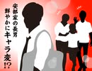 2024年06月23日 あ、安部礼司 第950回