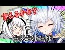 「早口言葉言えるかな？」【VOICeVI劇場】