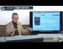 240612山口インテリジェンスアイ有料_01_02_03