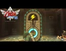 【すべての、はじまりの物語】ゼルダの伝説 スカイウォードソード　実況プレイpart22
