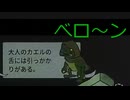 カエルの居住地【TUNIC】実況プレイpart10