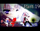【mugen】矛vs盾チーム大会リスペクト ～ Over the Border　Part.19