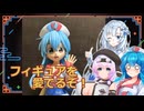 雨晴はうさんのフィギュアを愛でつつ、ガレージキットについて学ぶ３人【VOICEVOX３周年文化祭】