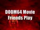 DOOM64 友人の初プレイ編