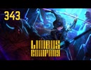 【プレイ動画】バス旅Part343【Limbus Company】