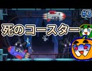 【ゆっくり実況】初見 ロックマン11 #3【南瓜ぐてぃ】