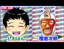 日替わりラジオ-＃539【大当たり確率1/539!?】