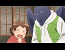 となりの妖怪さん 第10話