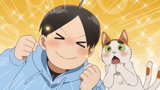 となりの妖怪さん 第11話