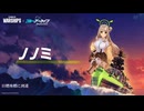 【WOWSｘブルアカ】　十六夜ノノミ艦長ボイス集