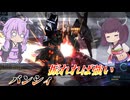 【バトオペ2】東北きりたんと強よろけ始動の格闘コンボ【バンシィLv1】【VOICEROID実況】