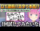 【2024/6/26】男性が恐怖を感じることを書いてしまうルーナ姫【姫森ルーナ/ホロライブ切り抜き】