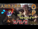 今人気のセトで学ぶ、メレーvsレンジの戦い方【top セトvsハイマー / LoL / ゆっくり実況】