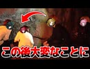 【閲覧注意】助けて...最恐心霊スポットに行ってメンバーが居なくなるドッキリしたら大変なことに...【Knight A - 騎士A -】