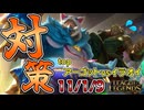 イラオイ対面は○○すれば勝てます【top アーゴットvsイラオイ / LoL / ゆっくり実況】