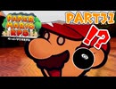 【実況】懐かしさが止まらない！？名作の『紙』ゲーをやるぜ！！ Part31【ペーパーマリオrpg(リメイク)】