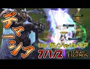 ultで減少デマーシアに応じた確定デマーシアをデマーシアアアーー！！！【top ガレンvsイレリア / LoL / ゆっくり実況】