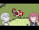 【CeVIO実況】フィーちゃん的ヨッシーアイランド＃５【ボイスロイド実況】