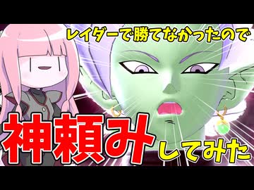 【DBDBD】最強の神レイダーザマスに頼る茜ちゃん【VOICEROID実況/ドラゴンボールザブレイカーズ】