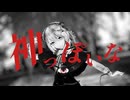 【東方MMD】神っぽいな【古明地さとり】