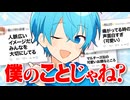 調子のってんの？歌い手グループで１番うぬぼれている人が発覚しました。【すとぷり】