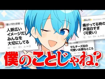 調子のってんの？歌い手グループで１番うぬぼれている人が発覚しました。【すとぷり】