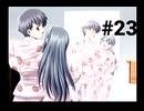 【僕と、僕らの夏】ダムに沈む故郷に帰ってきました【#23】