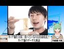 【動画News】カップ麺を全国一食べているのは青森県民？カップ麺のデータ大検証(2024/08/23)