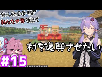 古人なゆかりが新たな世界を往く＃15