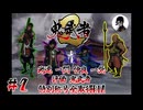 【RTA】鬼武者2 All Ranks 2/4【解説動画】