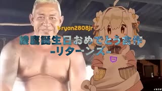 綾鷹誕生日おめでとう合作 -リターンズ-