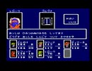 【モンスターメーカー 7つの秘宝】手強いファミコンゲームをやろう会_Part14