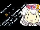 さくっと（？）マリオ２あかりちゃん #最終回