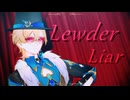 【崩スタMMD】Lewder Liar【アベンチュリン/Aventurine】