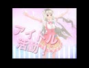 キャノちゃんの　アイドル活動！