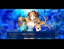 【FGO】急に途中から始めるFGO実況　セレブサマー・エクスペリエンス　part6