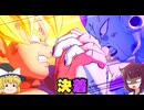にわカカロット魔理沙のドラゴンボールZカカロット実況part14