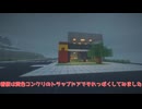 【水没世界】産地直送が売りの見た目が色々とアウトな店 - 水没世界を生きるマインクラフト Part11【ゆっくり実況マルチプレイ / Minecraft】