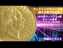 1835年ウィリアム4世モハール金貨オリジナル【AU58】カルカッタミント（RS）刻印入り