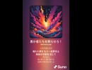 愚か者たちを黙らせろ！