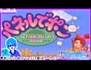 【アーカイブ】平面系実況者のTwitch配信㉒ 2023.11.16【視聴者参加型パネルでポン】