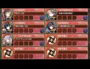 悪い城娘はいねがー！ 離 難しい【城プロRE ☆4改以下編成】