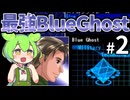 【Almagest -Overture-】Zndagest ～AVLで強くてニューゲーム02～【ずんだもん実況】