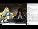精霊伝承 VoiceEditionの低音ヴォイスな初プレイ配信５【第４章の続き】