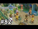 #82【テイルズオブレジェンディア】目指せシリーズ制覇！絆が伝説を紡ぎだすRPG、TOLを完全初見で楽しむ！！【TALES OF LEGENDIA】【実況】