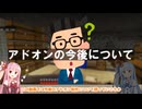 【マイクラ改悪】ver1.21.20でホリデークリエイターの特徴が削除：今後のアドオン界隈について解説＆考察【voiceroid解説】