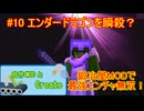 【 #Minecraft 】自作MODとCreate#10 【 #ゆっくり実況 】