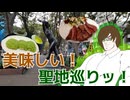 【新幹線乗り放題 at East】#5 あの作品やあのキャラの聖地？M県S市を歩こう
